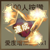 Reward